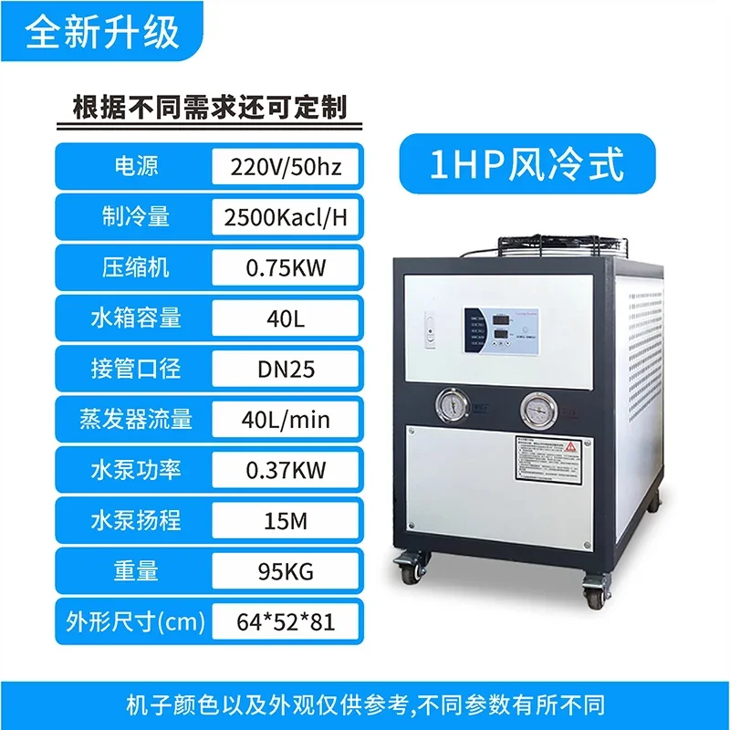 Laser Industrial Chiller - A1 Endüstriyel Soğutucu Hava Soğutmalı Küçük